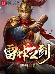 雷神之剑红酒