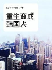 重生韩国人在美国的有哪些