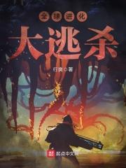 全球进化boss