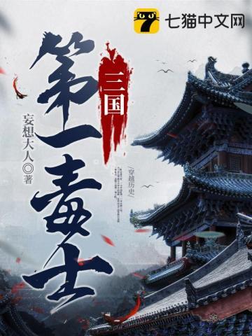 三国第一毒士贾诩的计策有多毒辣?