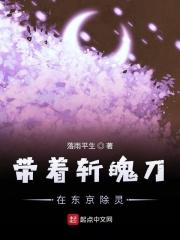 带着斩魄刀成为火影txt