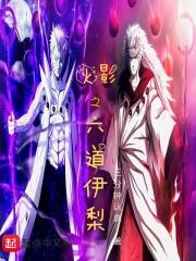 火影之六道鸣人免费