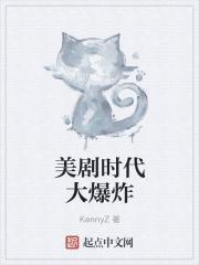 美剧时代大爆炸演员表