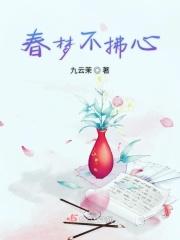 春梦不遗精是怎么回事