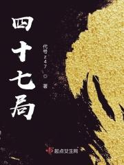 四十十七×5