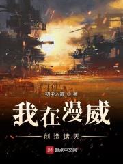 我在漫威搞破坏