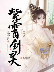 紫霄剑派