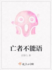 逝者不已