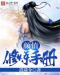 颜值改善