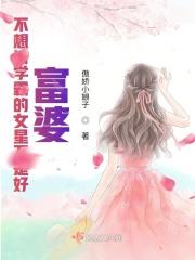 不当学霸真的好