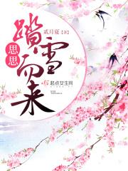 我踏雪而来