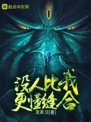 没有人比我更懂出处