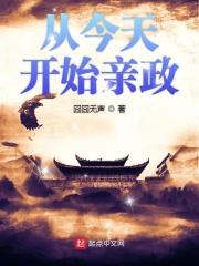 从今天开始……