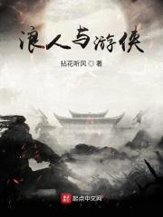 浪人与酒什么意思