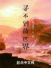寻不到的天堂是什么歌
