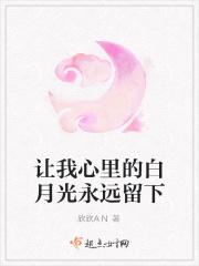 心中白月光