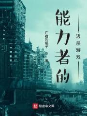 能力者英文怎么说