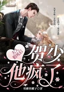 少夫人她又a又妖贺望茵