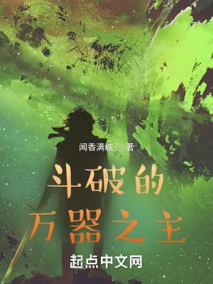 斗破万界