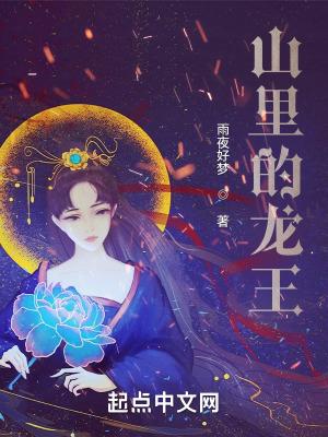 龙王山顶