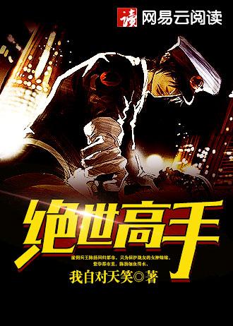 妹妹替嫁姐姐的现代言情