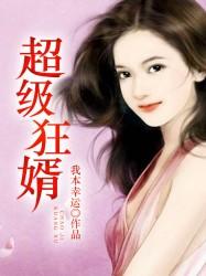 上门女婿龙婿