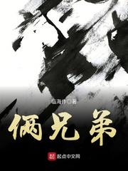 俩兄弟打架的经典语录