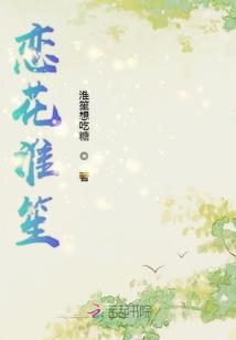 苏合林听雪名字