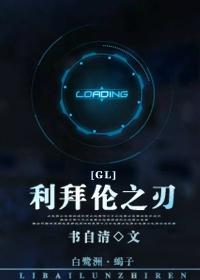 利拜伦之刃102