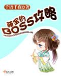 萌宝宝在哪