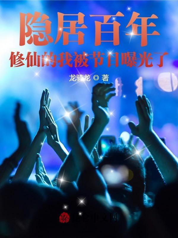 隐居仙帝