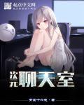 想进入次元聊天群吗?