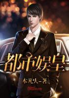 都市娱乐完结
