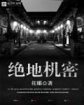 绝地求生地图秘密