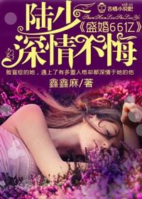 霸道总裁盛宠小萌妻