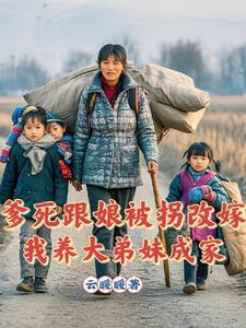 爹死娘嫁人是什么意思