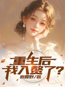 重生成赘婿反派