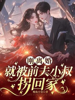 离婚后前夫送我入狱免费