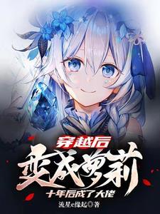 穿越后变成了一只猫是什么电视剧