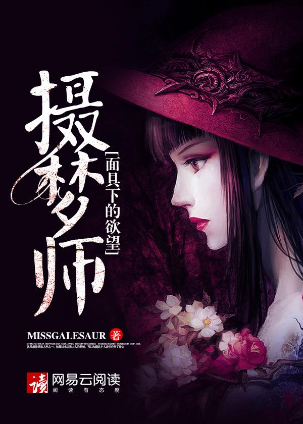 摄梦人板子规则