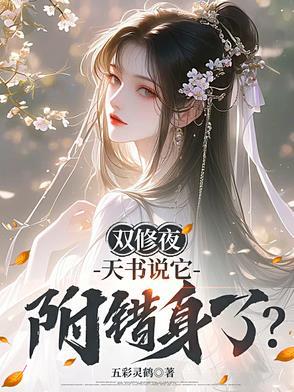 双修 经