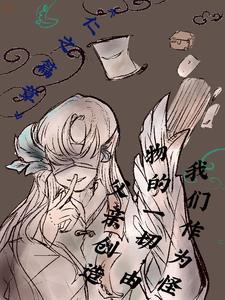 作为怪物歌词讲了什么