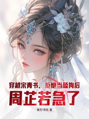 主角穿越叫宋青书