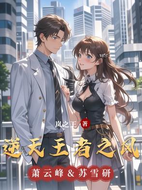 风行·逆天之命阅读