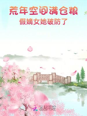 空间蛮荒