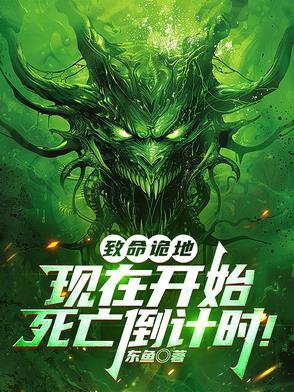 致命诡计 电影