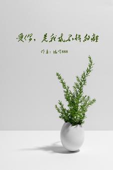 爱你是我戒不掉的毒!