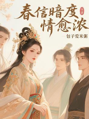 凤凰 三夫四妾