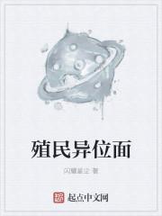 殖民异世界类的