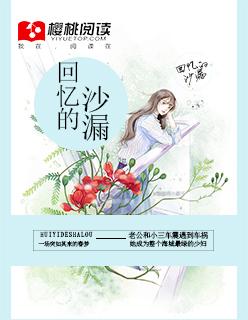 回忆的沙漏繁体字怎么写
